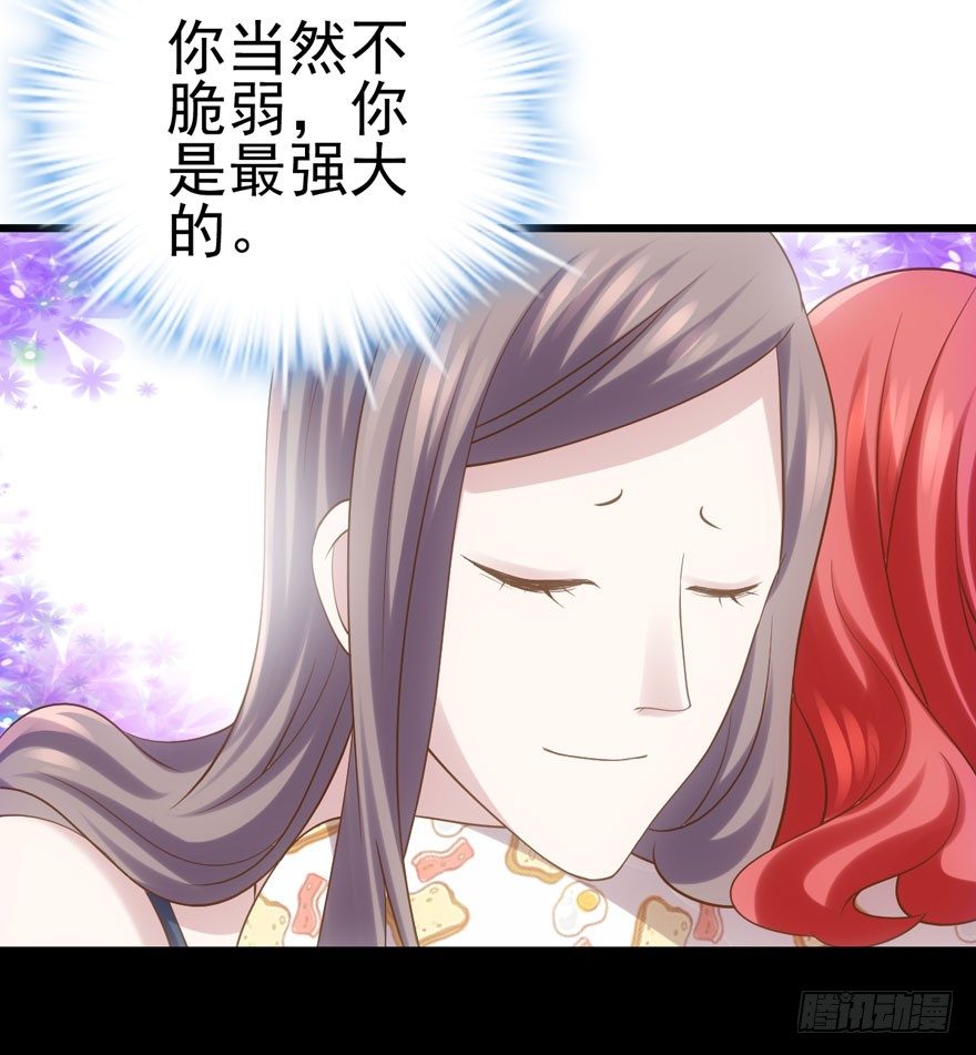 我才不是恶毒女配（麻辣女配）韩漫全集-对手戏无删减无遮挡章节图片 