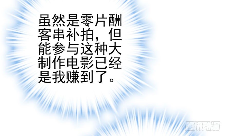 我才不是恶毒女配（麻辣女配）韩漫全集-对手戏无删减无遮挡章节图片 