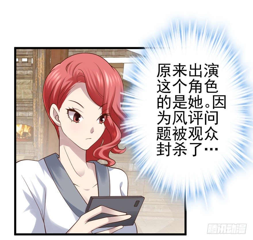 我才不是恶毒女配（麻辣女配）韩漫全集-对手戏无删减无遮挡章节图片 