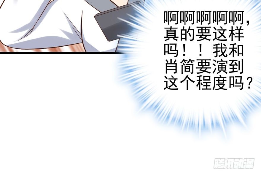 我才不是恶毒女配（麻辣女配）韩漫全集-对手戏无删减无遮挡章节图片 