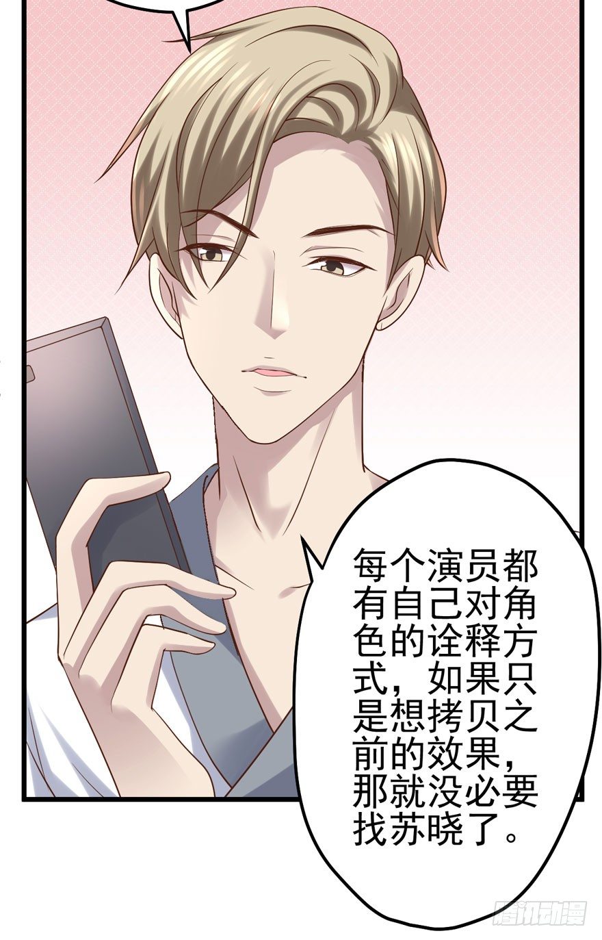 我才不是恶毒女配（麻辣女配）韩漫全集-对手戏无删减无遮挡章节图片 