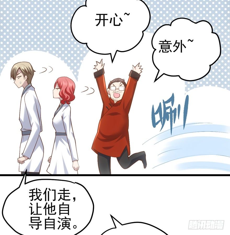 我才不是恶毒女配（麻辣女配）韩漫全集-对手戏无删减无遮挡章节图片 