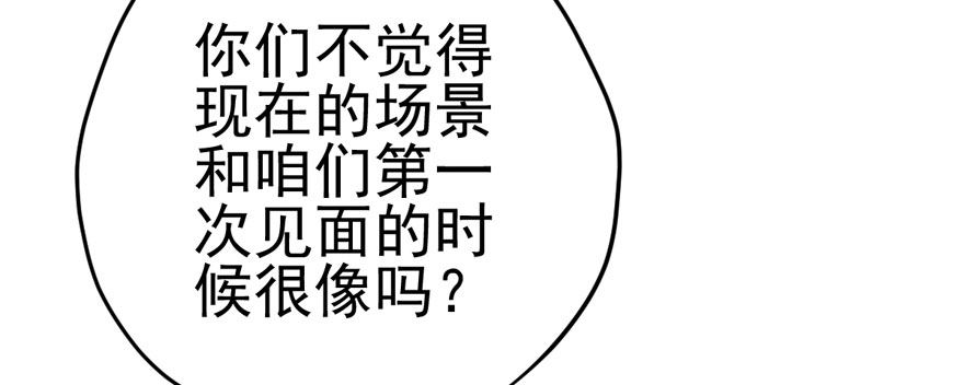 我才不是恶毒女配（麻辣女配）韩漫全集-对手戏无删减无遮挡章节图片 