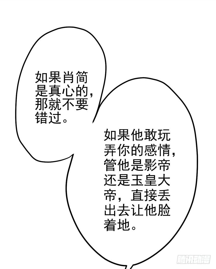我才不是恶毒女配（麻辣女配）韩漫全集-对手戏无删减无遮挡章节图片 