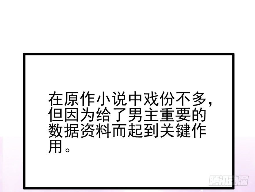 我才不是恶毒女配（麻辣女配）韩漫全集-噻箩箩箩箩箩箩噻箩里噻无删减无遮挡章节图片 