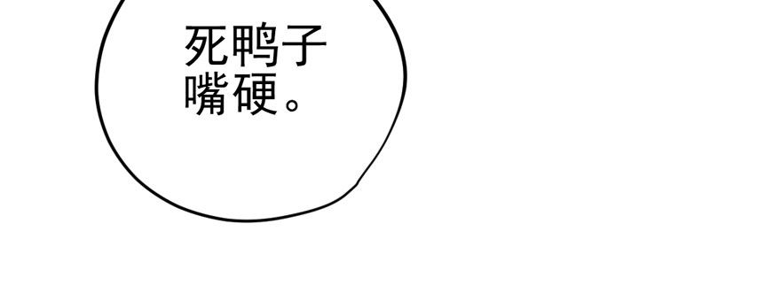 我才不是恶毒女配（麻辣女配）韩漫全集-噻箩箩箩箩箩箩噻箩里噻无删减无遮挡章节图片 