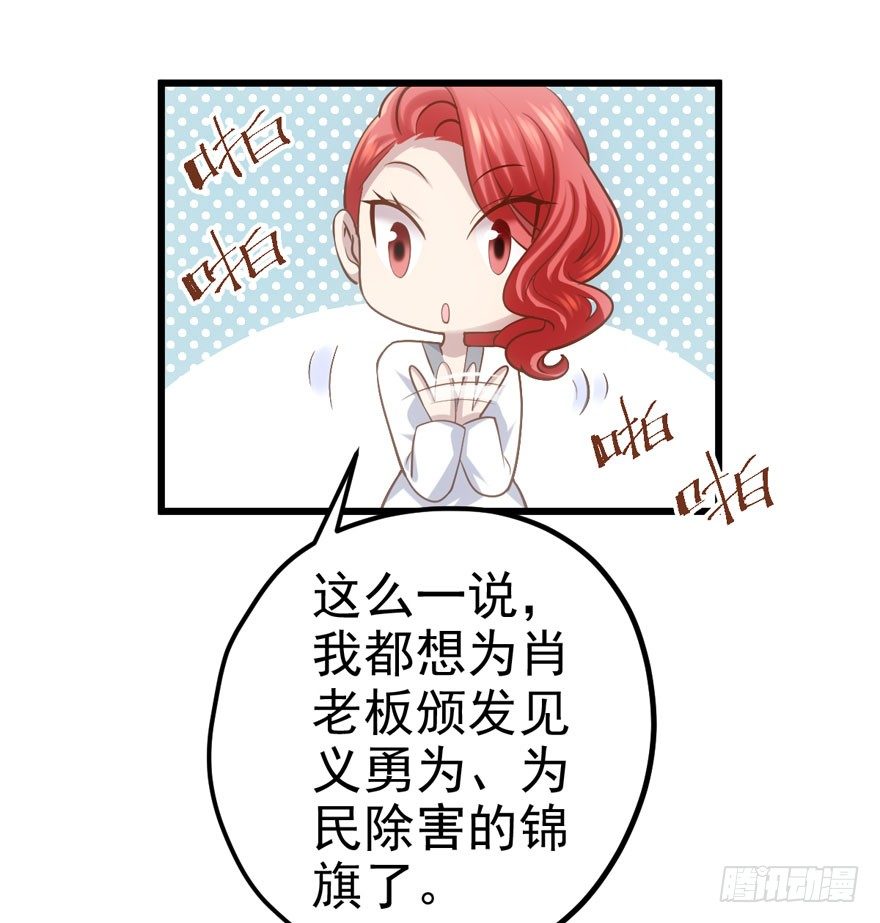 我才不是恶毒女配（麻辣女配）韩漫全集-噻箩箩箩箩箩箩噻箩里噻无删减无遮挡章节图片 