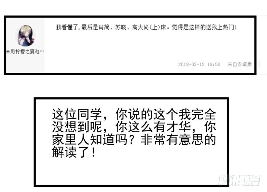 我才不是恶毒女配（麻辣女配）韩漫全集-噻箩箩箩箩箩箩噻箩里噻无删减无遮挡章节图片 