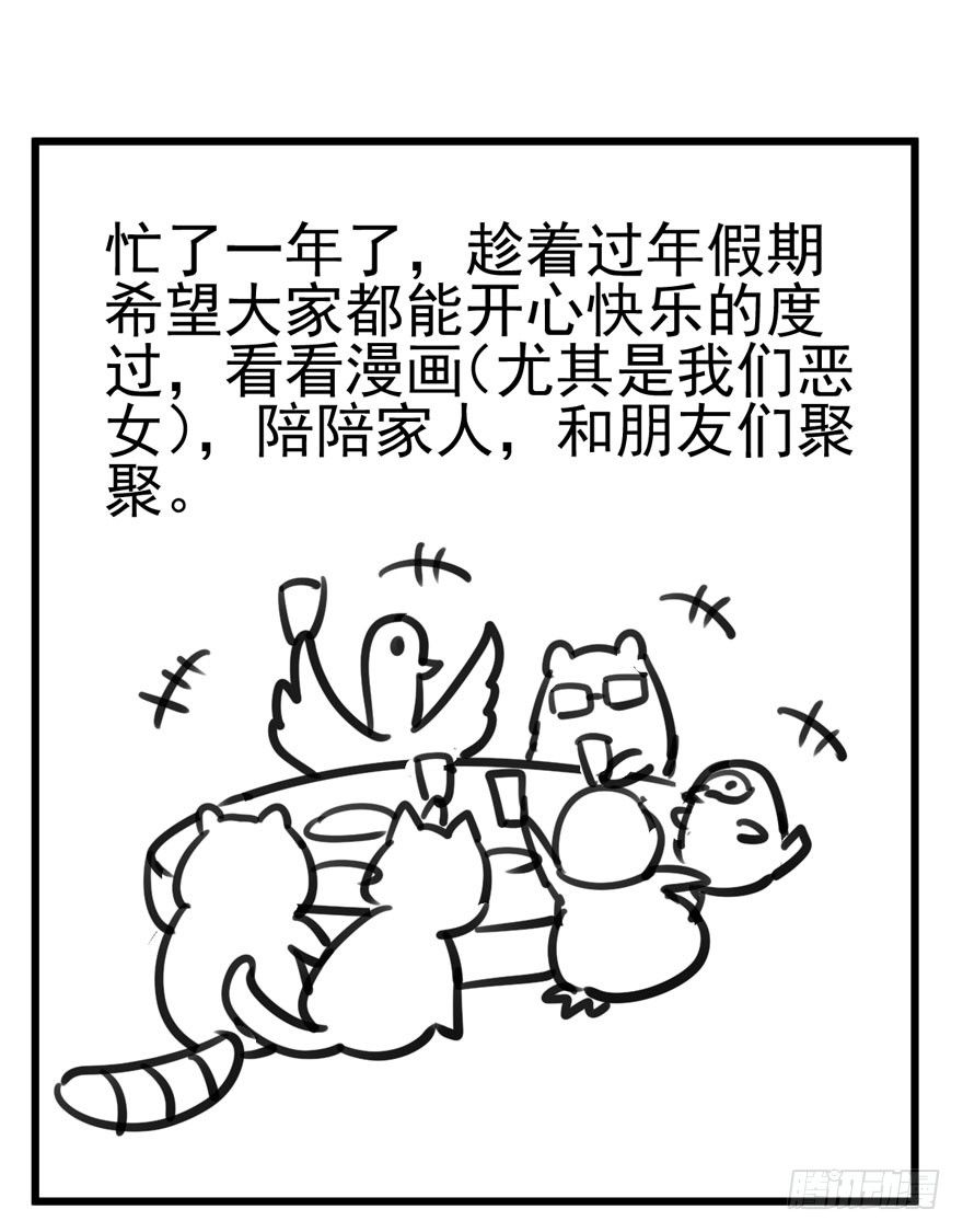我才不是恶毒女配（麻辣女配）韩漫全集-噻箩箩箩箩箩箩噻箩里噻无删减无遮挡章节图片 