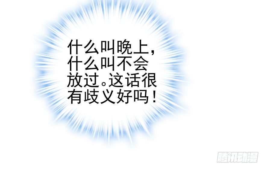 我才不是恶毒女配（麻辣女配）韩漫全集-只对你无删减无遮挡章节图片 