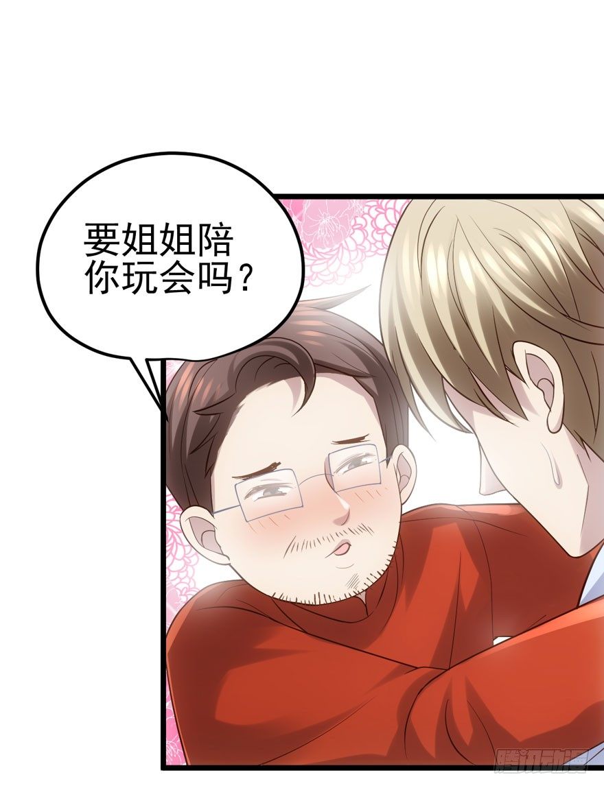 我才不是恶毒女配（麻辣女配）韩漫全集-只对你无删减无遮挡章节图片 