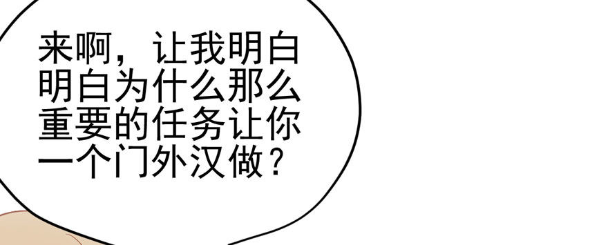 我才不是恶毒女配（麻辣女配）韩漫全集-只对你无删减无遮挡章节图片 