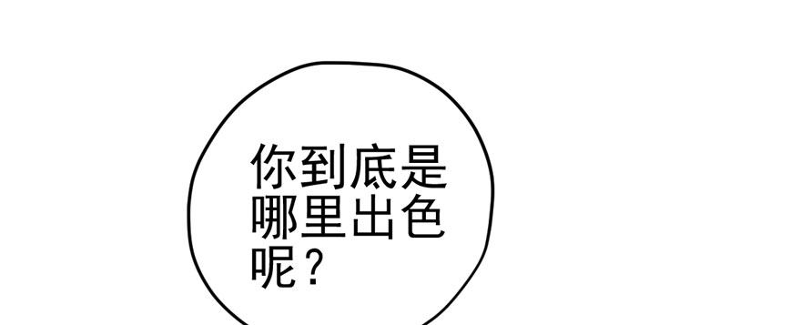 我才不是恶毒女配（麻辣女配）韩漫全集-只对你无删减无遮挡章节图片 