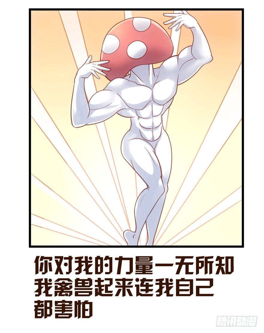 我才不是恶毒女配（麻辣女配）韩漫全集-只对你无删减无遮挡章节图片 