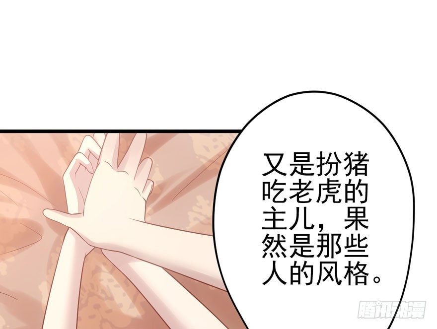 我才不是恶毒女配（麻辣女配）韩漫全集-只对你无删减无遮挡章节图片 