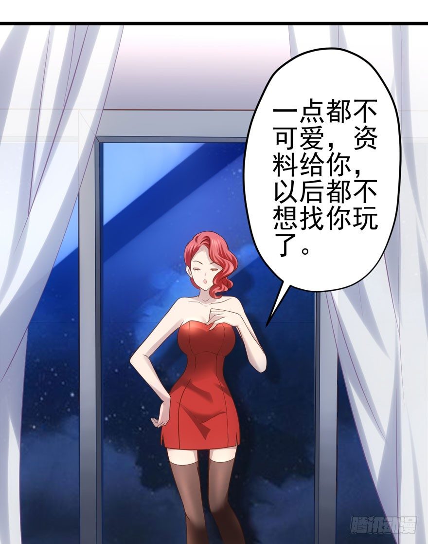 我才不是恶毒女配（麻辣女配）韩漫全集-只对你无删减无遮挡章节图片 