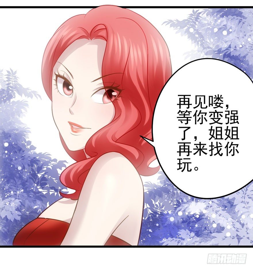 我才不是恶毒女配（麻辣女配）韩漫全集-只对你无删减无遮挡章节图片 