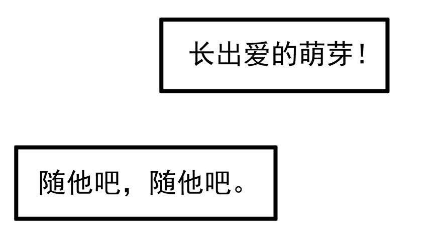 我才不是恶毒女配（麻辣女配）韩漫全集-只对你无删减无遮挡章节图片 