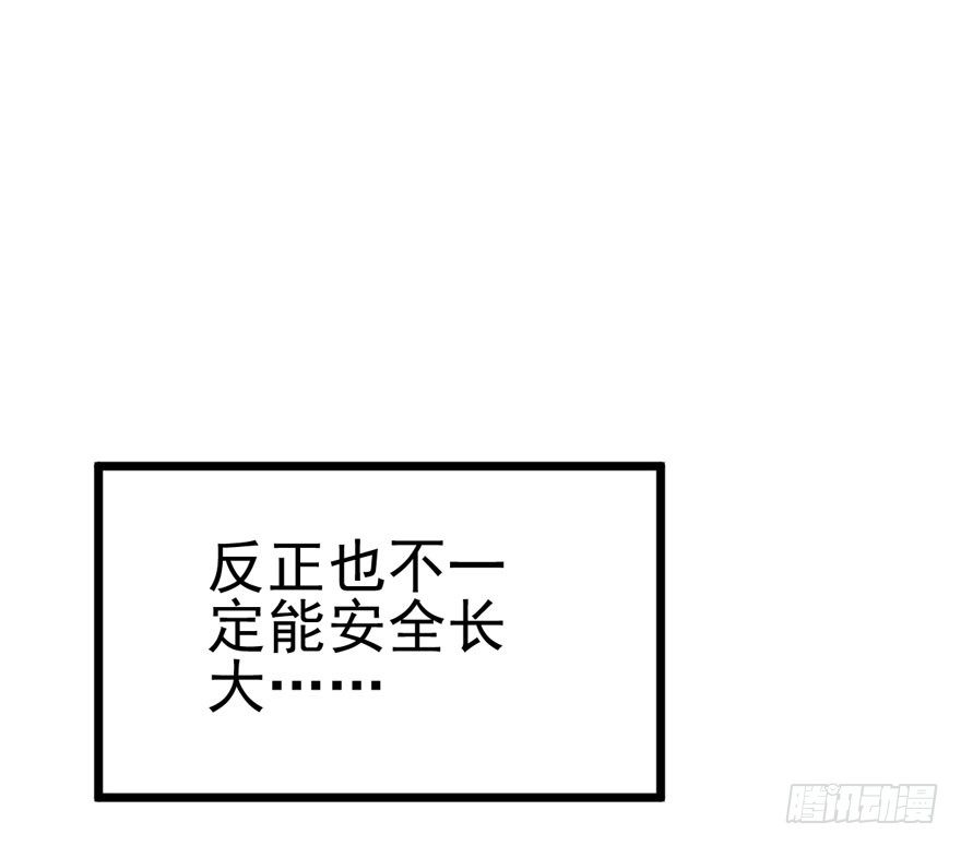 我才不是恶毒女配（麻辣女配）韩漫全集-只对你无删减无遮挡章节图片 