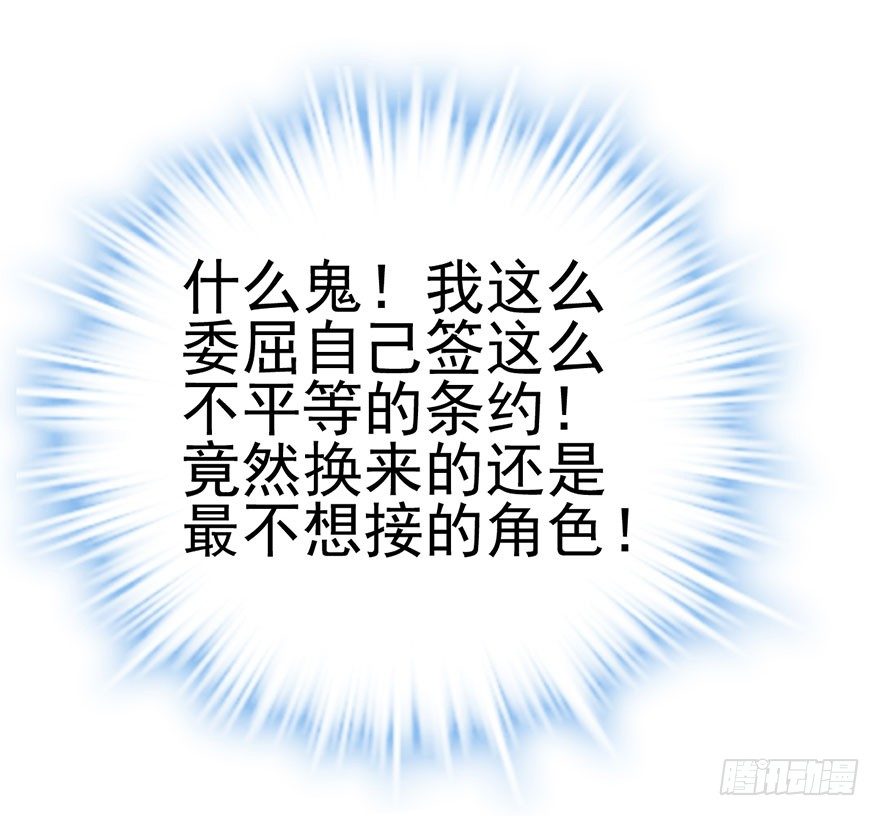 我才不是恶毒女配（麻辣女配）韩漫全集-打赌吗，恶毒女配？无删减无遮挡章节图片 