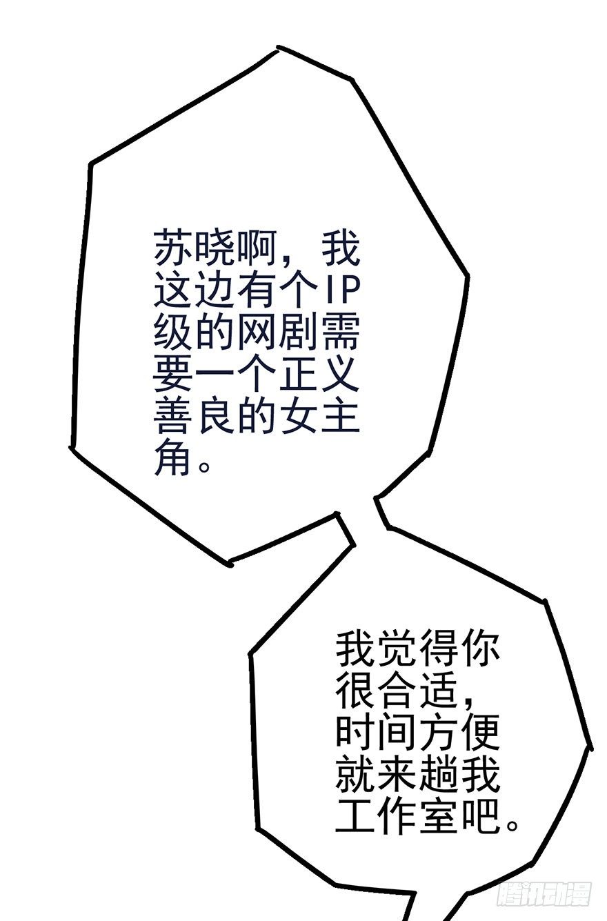 我才不是恶毒女配（麻辣女配）韩漫全集-打赌吗，恶毒女配？无删减无遮挡章节图片 