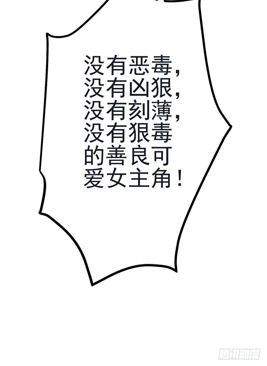 我才不是恶毒女配（麻辣女配）韩漫全集-打赌吗，恶毒女配？无删减无遮挡章节图片 