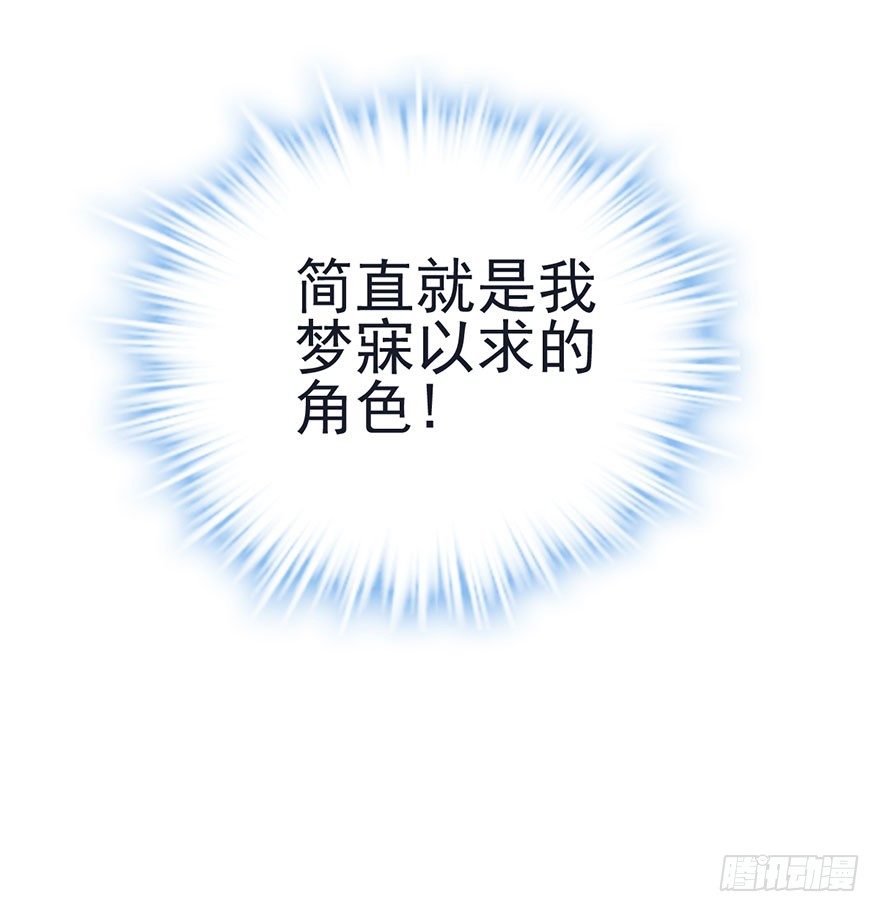 我才不是恶毒女配（麻辣女配）韩漫全集-打赌吗，恶毒女配？无删减无遮挡章节图片 