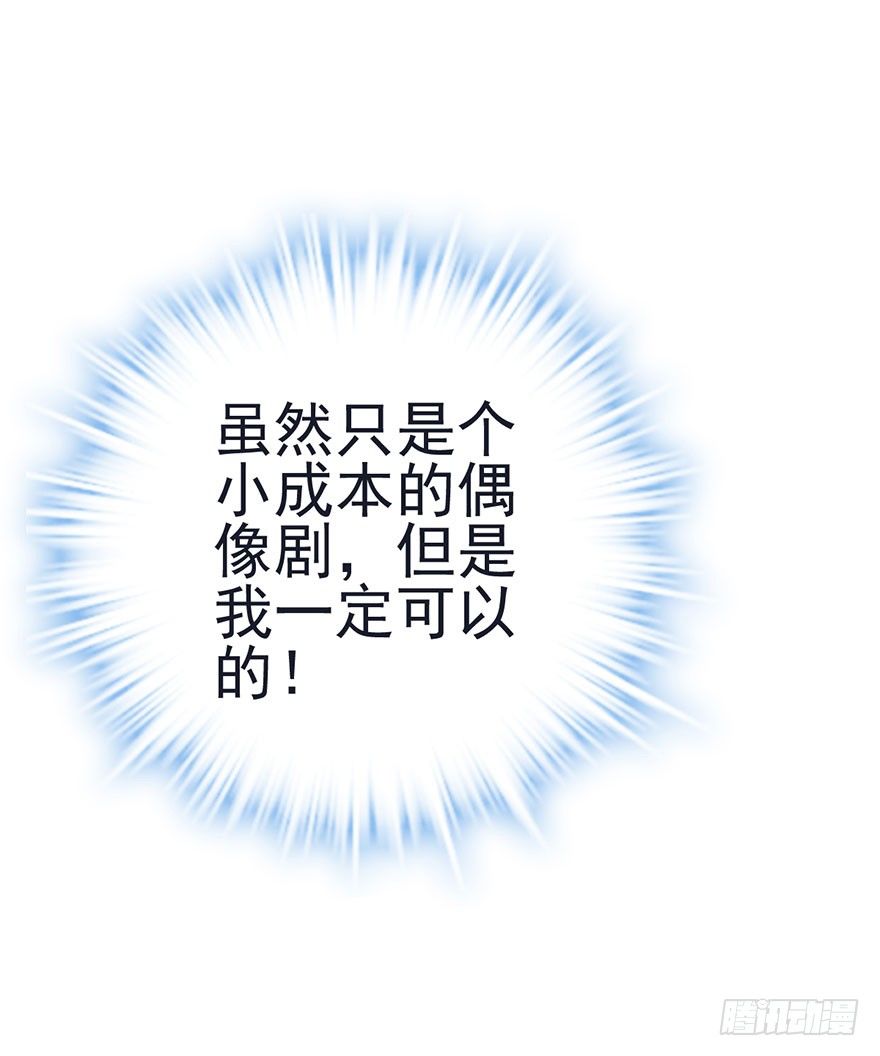 我才不是恶毒女配（麻辣女配）韩漫全集-打赌吗，恶毒女配？无删减无遮挡章节图片 