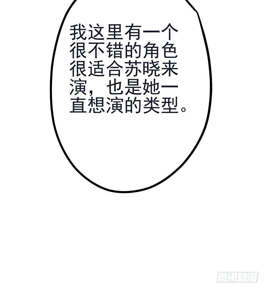 我才不是恶毒女配（麻辣女配）韩漫全集-打赌吗，恶毒女配？无删减无遮挡章节图片 