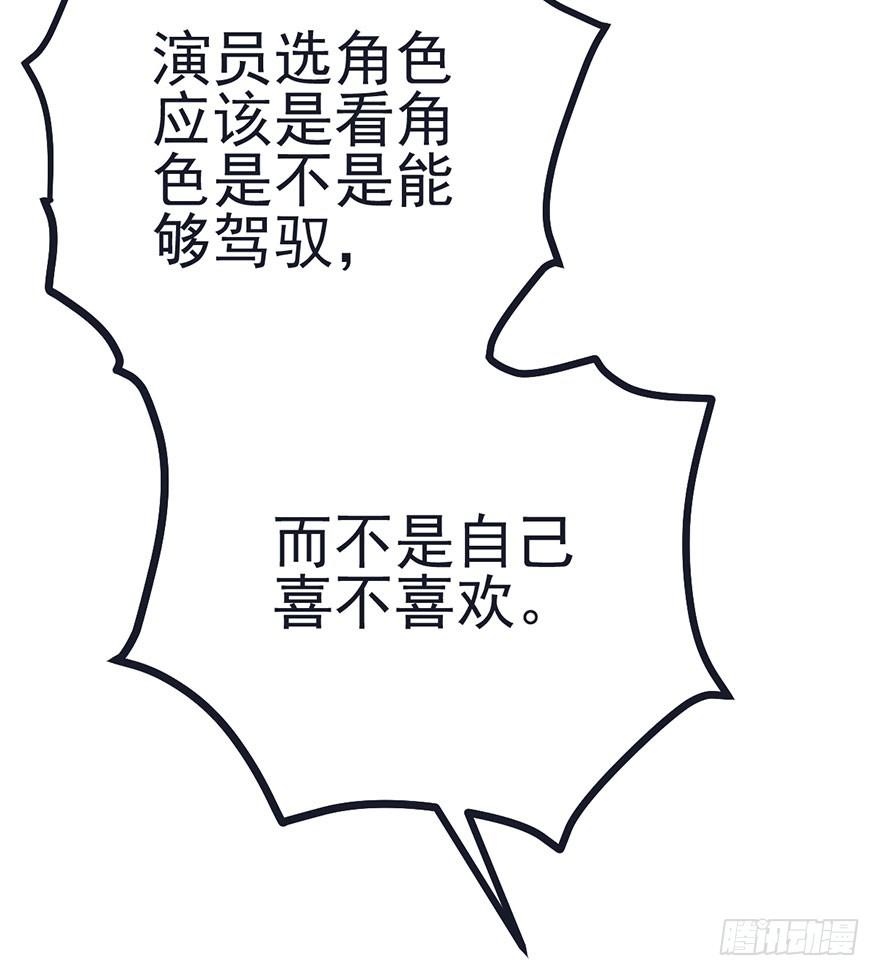 我才不是恶毒女配（麻辣女配）韩漫全集-打赌吗，恶毒女配？无删减无遮挡章节图片 