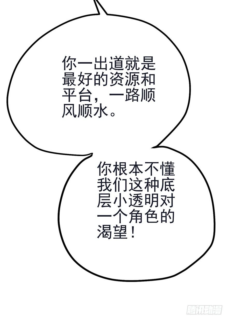我才不是恶毒女配（麻辣女配）韩漫全集-打赌吗，恶毒女配？无删减无遮挡章节图片 