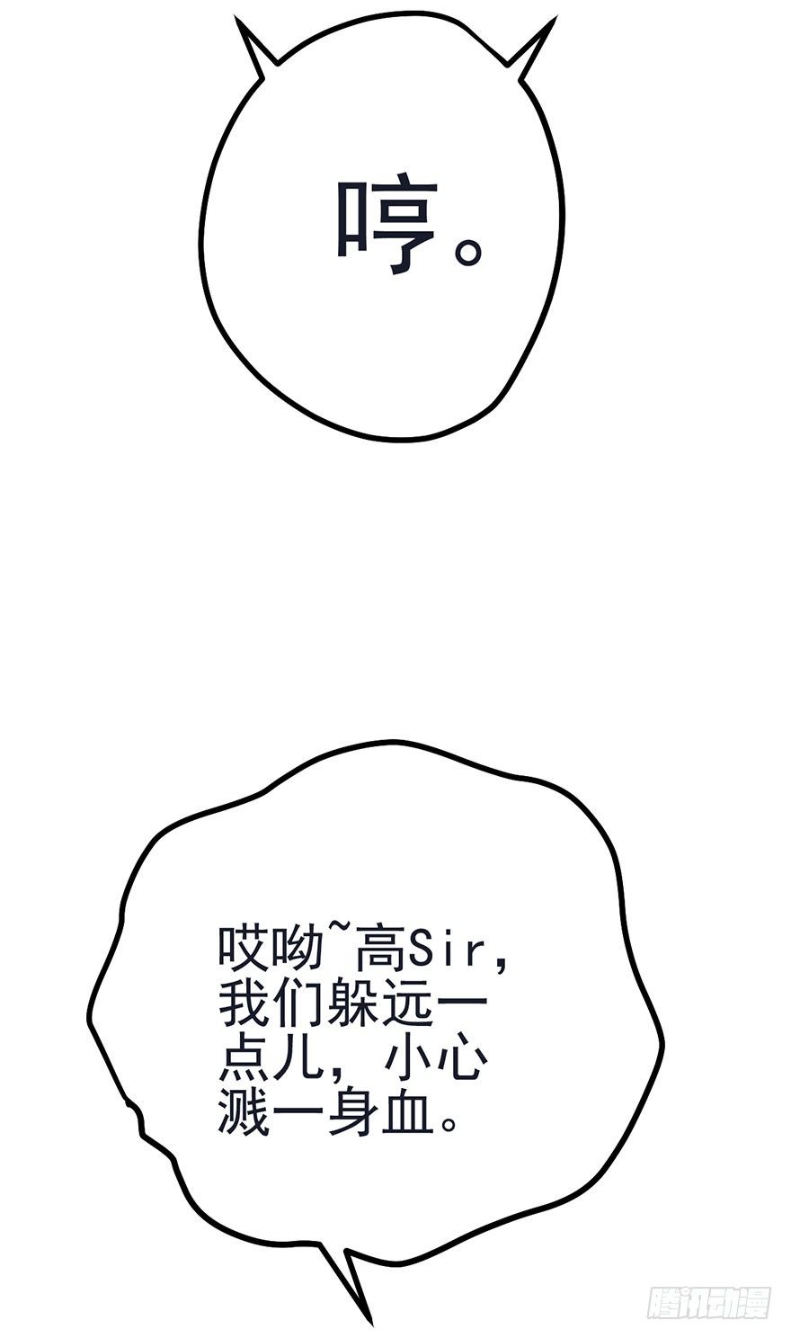 我才不是恶毒女配（麻辣女配）韩漫全集-打赌吗，恶毒女配？无删减无遮挡章节图片 