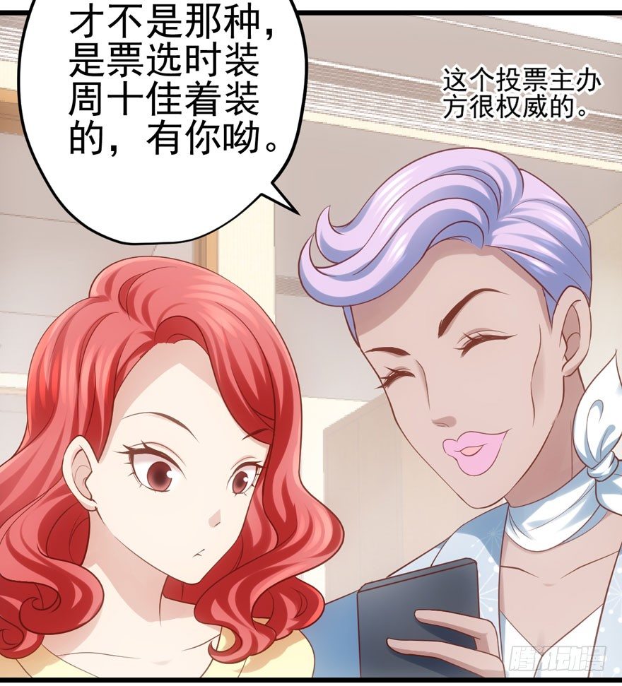 我才不是恶毒女配（麻辣女配）韩漫全集-公开行刑无删减无遮挡章节图片 