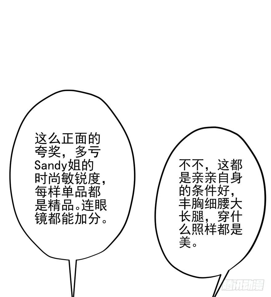 我才不是恶毒女配（麻辣女配）韩漫全集-公开行刑无删减无遮挡章节图片 