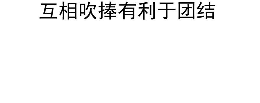 我才不是恶毒女配（麻辣女配）韩漫全集-公开行刑无删减无遮挡章节图片 