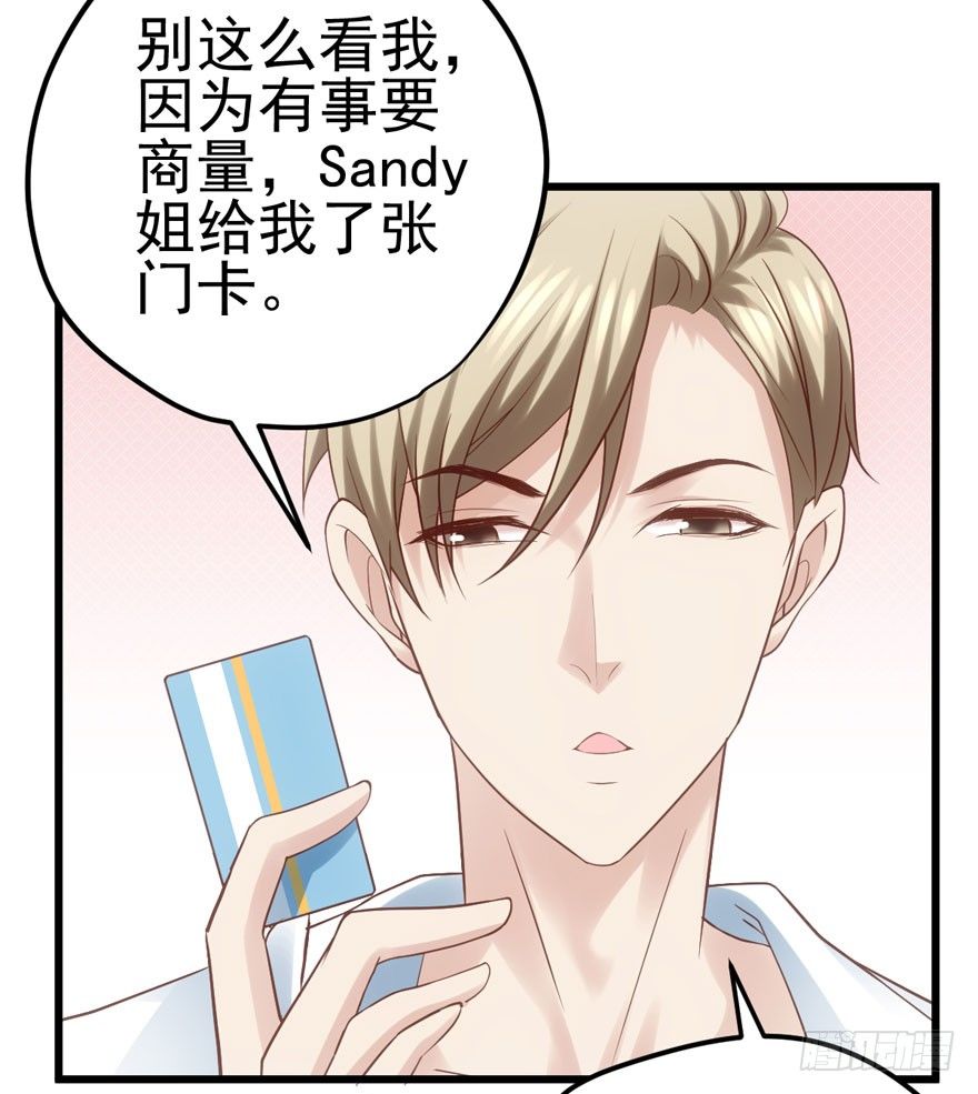 我才不是恶毒女配（麻辣女配）韩漫全集-公开行刑无删减无遮挡章节图片 