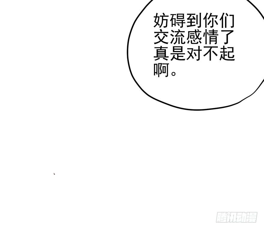 我才不是恶毒女配（麻辣女配）韩漫全集-公开行刑无删减无遮挡章节图片 