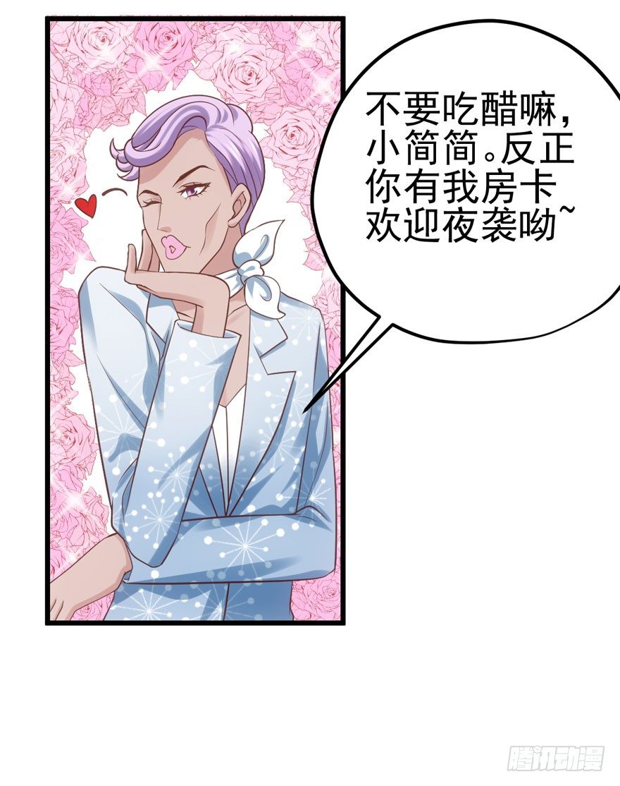 我才不是恶毒女配（麻辣女配）韩漫全集-公开行刑无删减无遮挡章节图片 