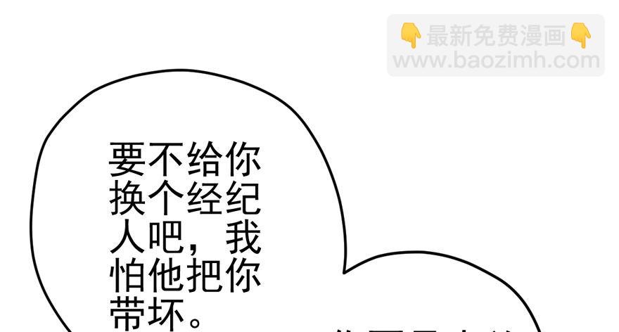 我才不是恶毒女配（麻辣女配）韩漫全集-公开行刑无删减无遮挡章节图片 
