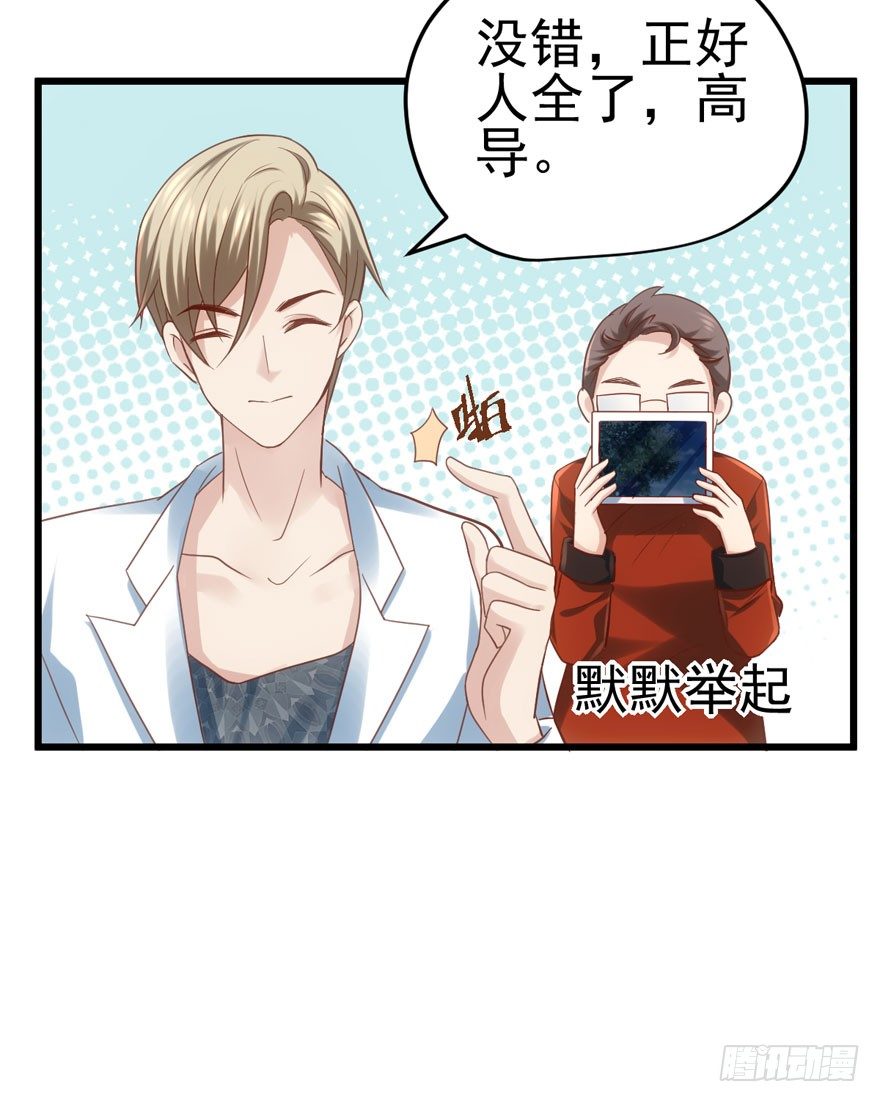 我才不是恶毒女配（麻辣女配）韩漫全集-公开行刑无删减无遮挡章节图片 