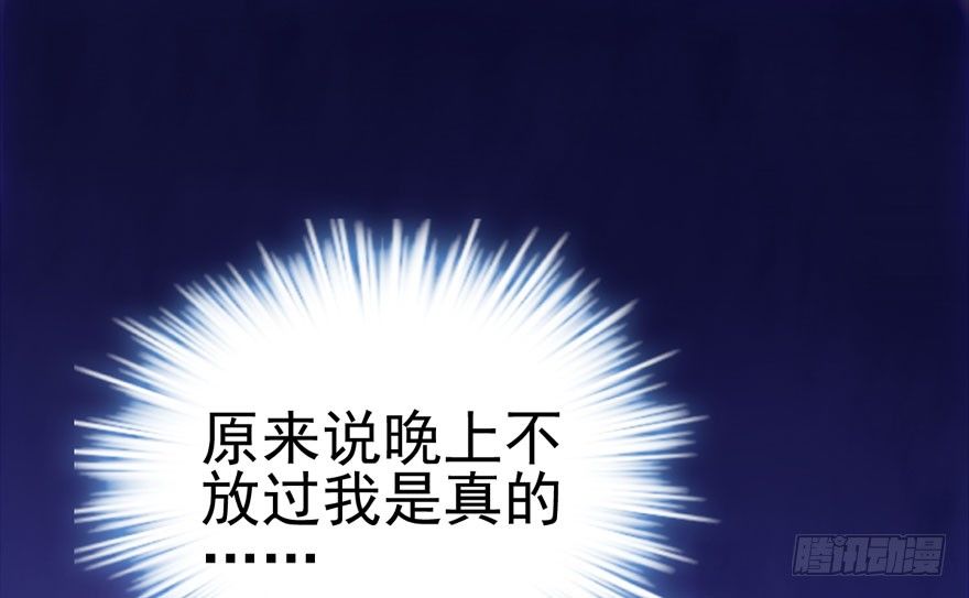 我才不是恶毒女配（麻辣女配）韩漫全集-公开行刑无删减无遮挡章节图片 