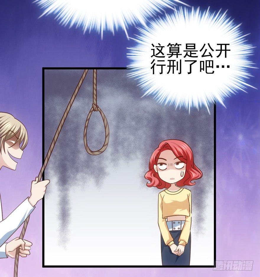 我才不是恶毒女配（麻辣女配）韩漫全集-公开行刑无删减无遮挡章节图片 