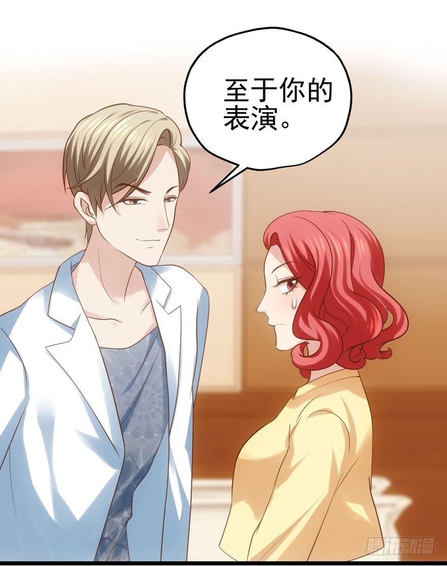 我才不是恶毒女配（麻辣女配）韩漫全集-公开行刑无删减无遮挡章节图片 