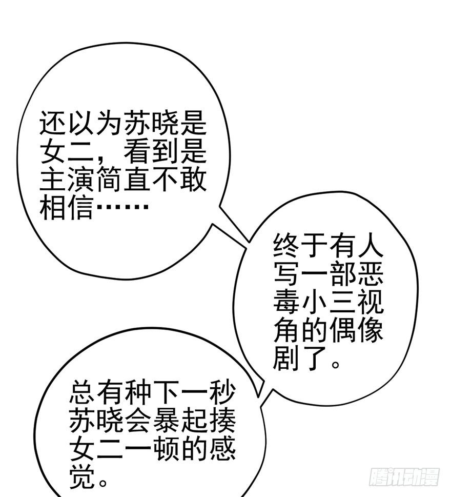 我才不是恶毒女配（麻辣女配）韩漫全集-公开行刑无删减无遮挡章节图片 
