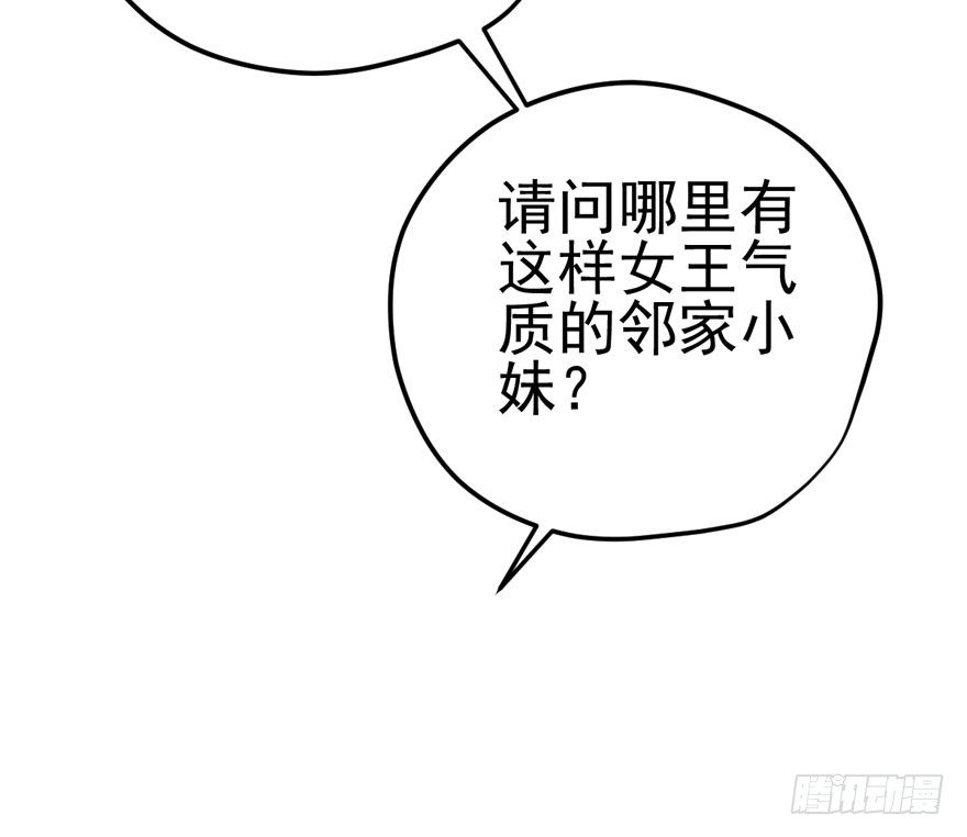 我才不是恶毒女配（麻辣女配）韩漫全集-公开行刑无删减无遮挡章节图片 
