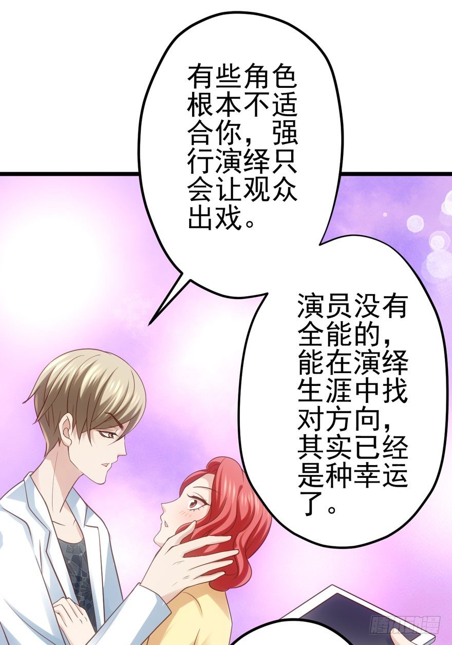 我才不是恶毒女配（麻辣女配）韩漫全集-公开行刑无删减无遮挡章节图片 