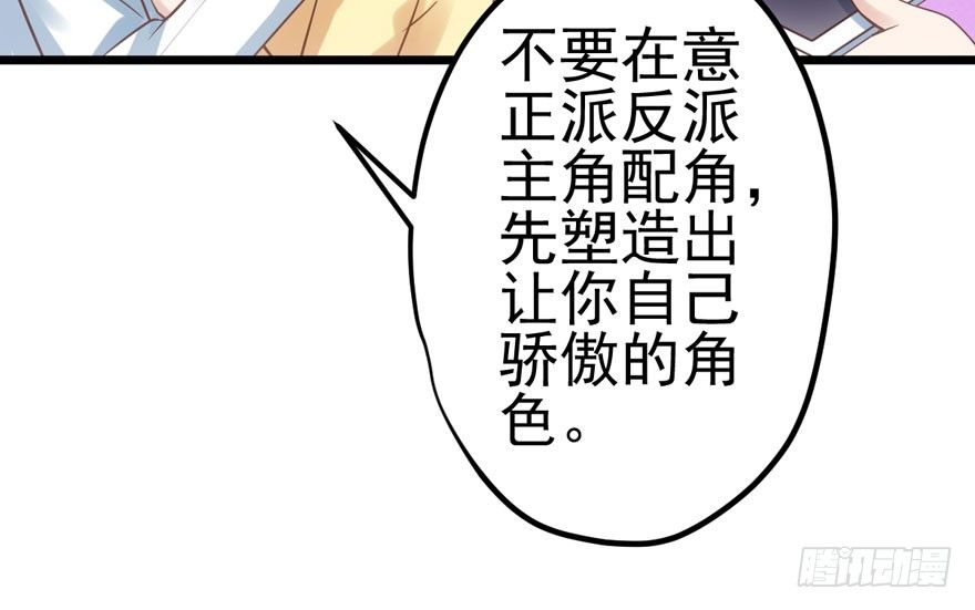 我才不是恶毒女配（麻辣女配）韩漫全集-公开行刑无删减无遮挡章节图片 