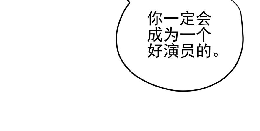 我才不是恶毒女配（麻辣女配）韩漫全集-公开行刑无删减无遮挡章节图片 