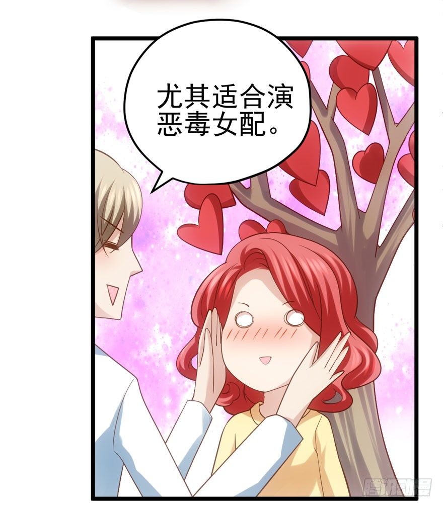 我才不是恶毒女配（麻辣女配）韩漫全集-公开行刑无删减无遮挡章节图片 