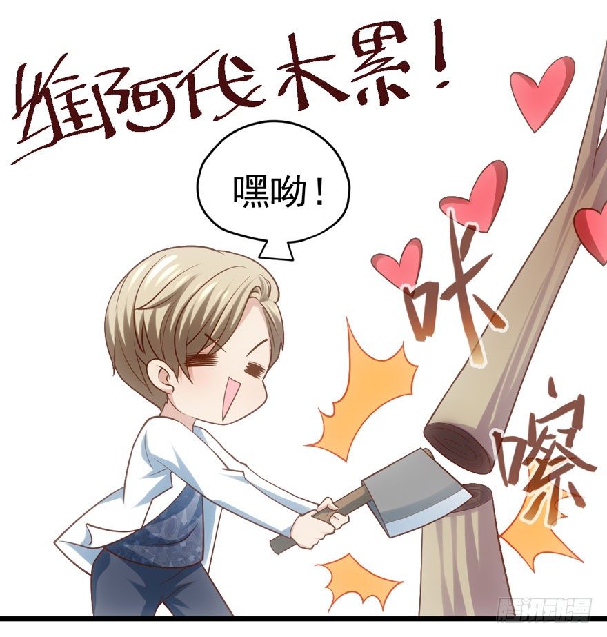 我才不是恶毒女配（麻辣女配）韩漫全集-公开行刑无删减无遮挡章节图片 